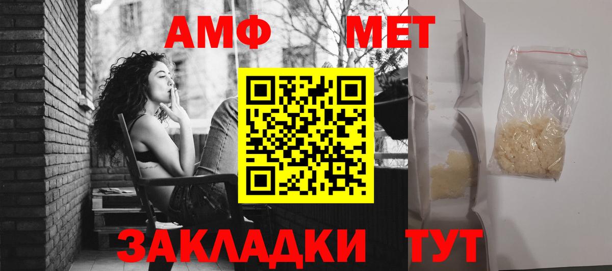 Кунгур  Амфетамин  Вход с VPN  АМФЕТАМИН 98% 