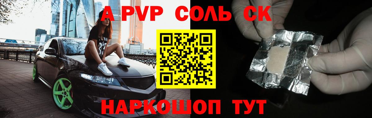 А ПВП СК Кунгур