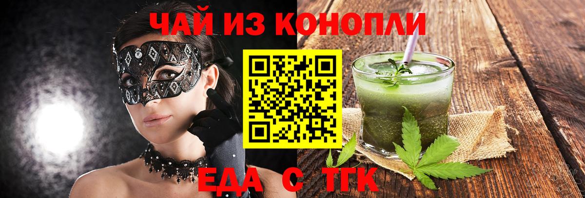 Печенье с ТГК марихуана  Вход с VPN  Кунгур 