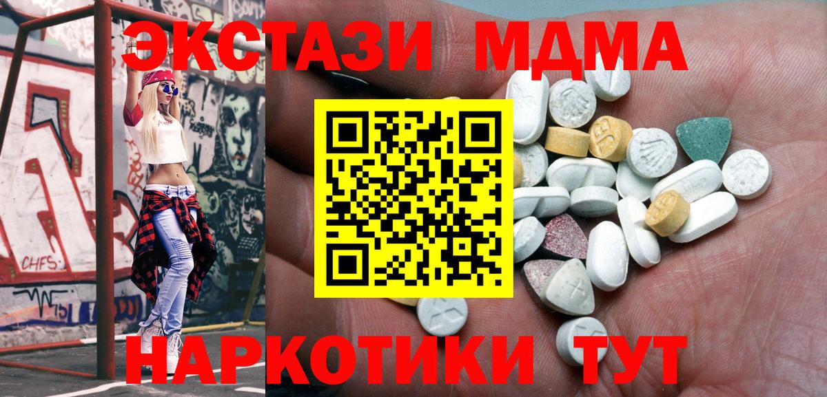 Кунгур  Экстази VHQ  Ecstasy  Экстази VHQ  Вход с VPN 