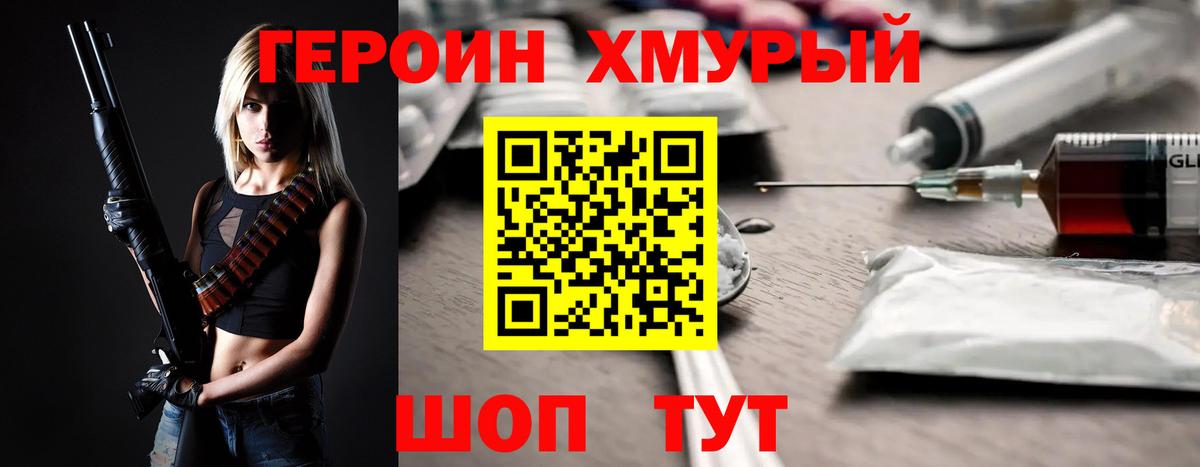 Кунгур  ГЕРОИН хмурый  ГЕРОИН  Вход с VPN 