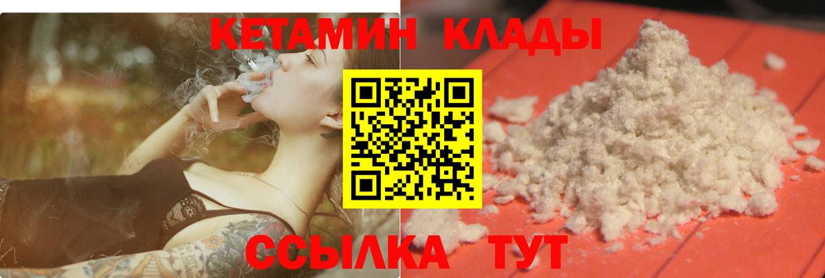 КЕТАМИН ketamine  Вход с VPN  Кунгур  КЕТАМИН ketamine 