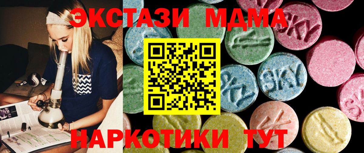 МДМА кристаллы Кунгур