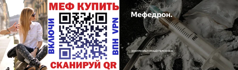Меф 4 MMC  что такое наркотик  Кунгур 