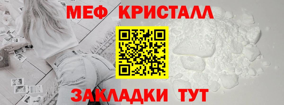 Меф мяу мяу Кунгур
