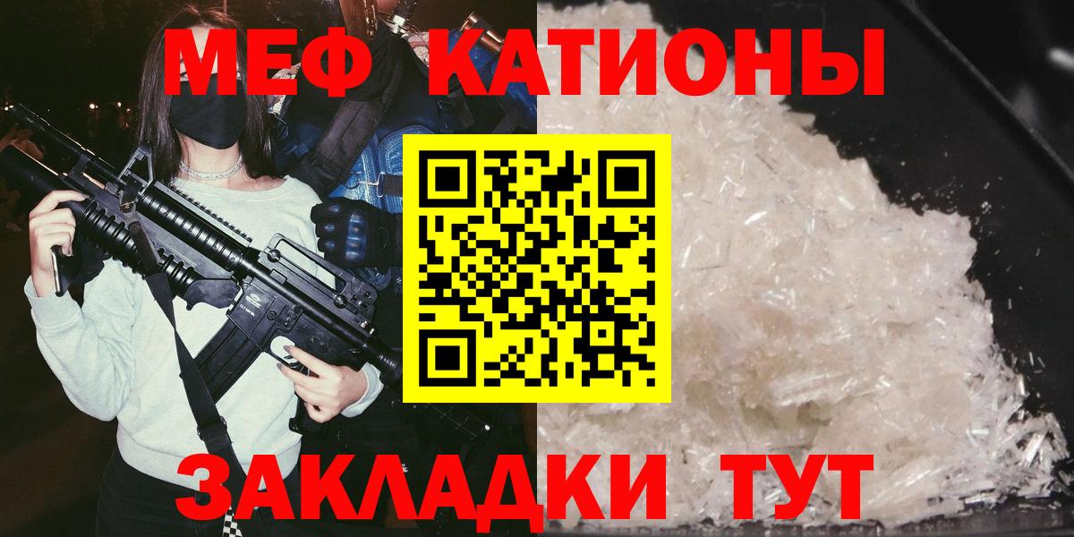 МЕФ  Вход с VPN  Кунгур  МЕФ  МЯУ-МЯУ мука 