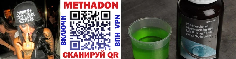 МЕТАДОН methadone  KRAKEN онион  Кунгур 