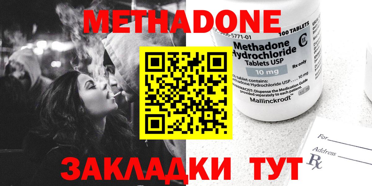 даркнет какой сайт  МЕТАДОН мёд  МЕТАДОН мёд  Вход с VPN  Кунгур 