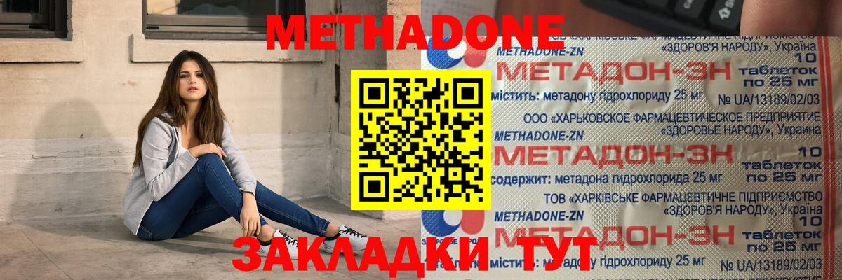 МЕТАДОН VHQ Кунгур