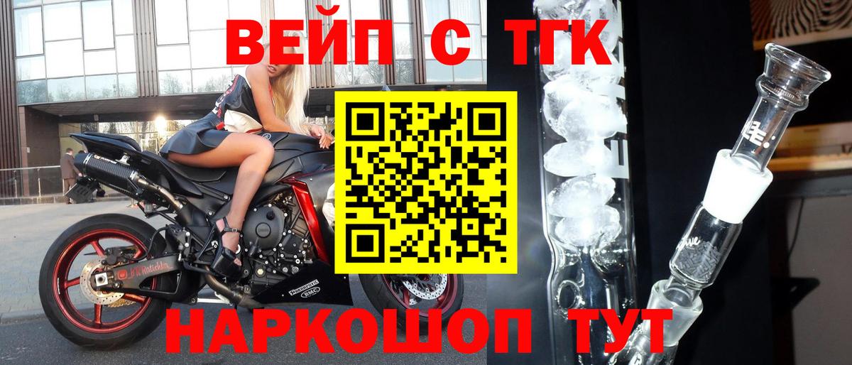 Кунгур  дарнет шоп  Вход с VPN  ТГК вейп с тгк 